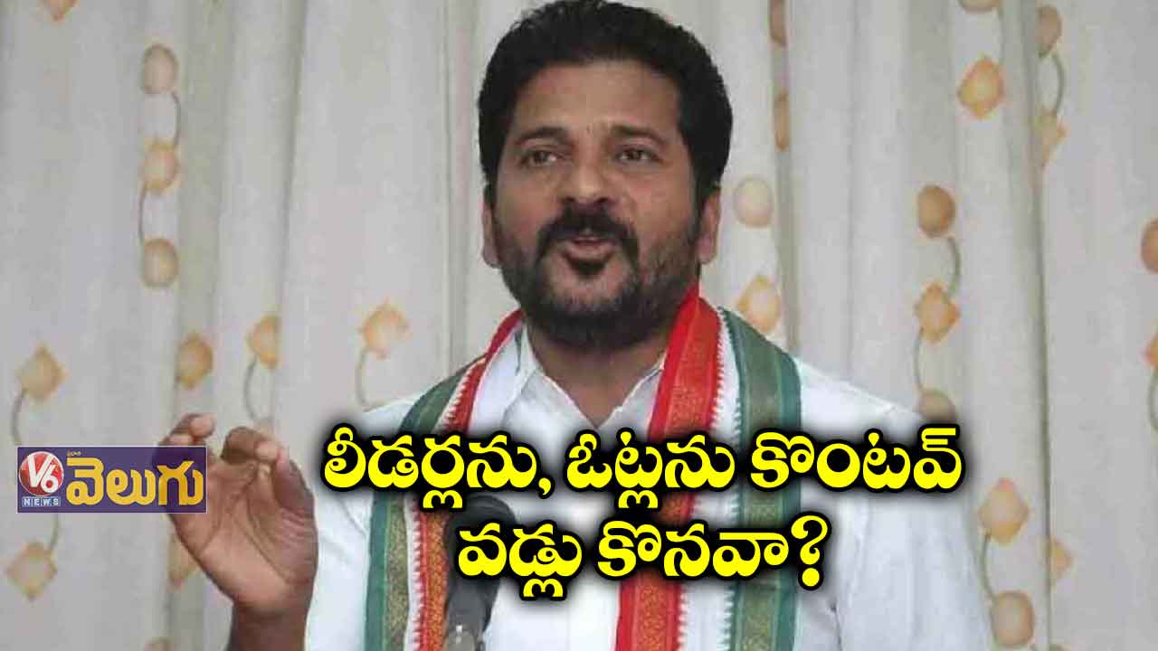లీడర్లను, ఓట్లను కొంటవ్.. వడ్లు కొనవా?