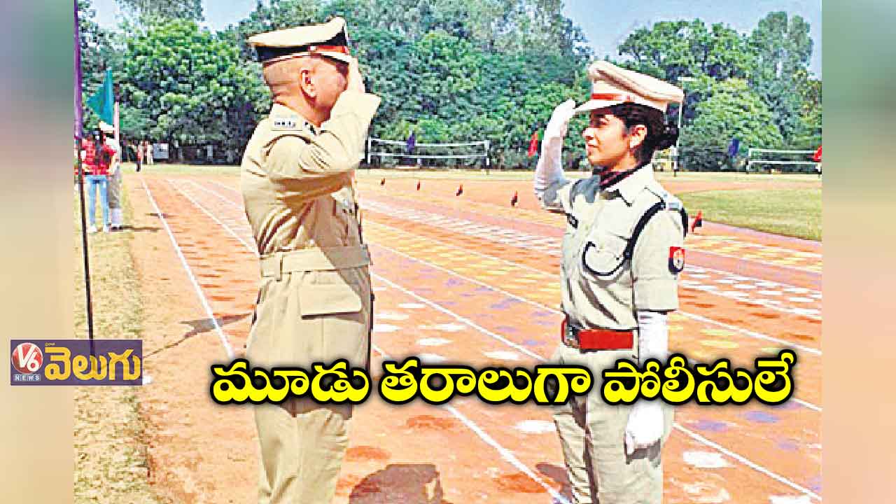 మూడు తరాలుగా పోలీసులే