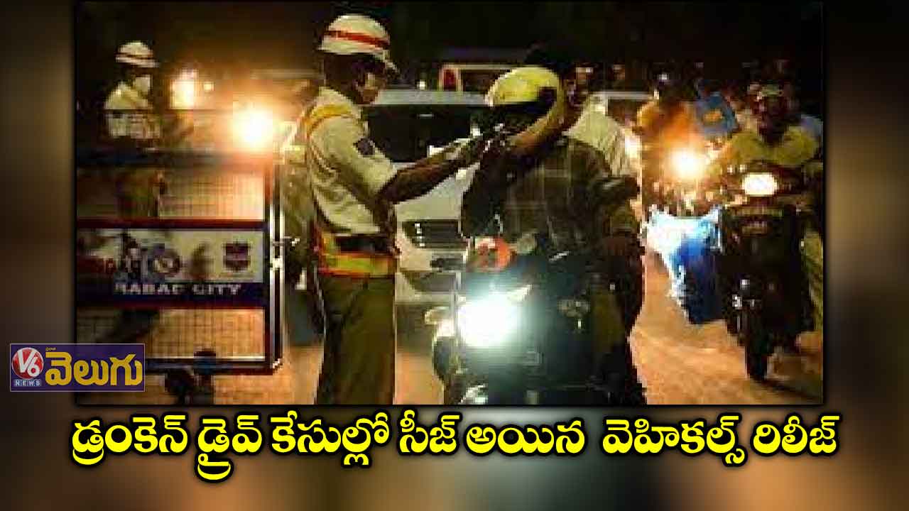 కోర్టు ఆదేశాలతో వెహికల్స్ రిలీజ్ చేస్తున్న పోలీసులు