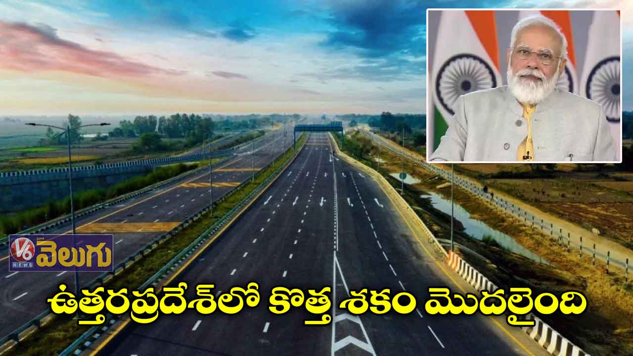 మూడేళ్ల ముందు ఏమీ లేవు.. ఇప్పుడు ఎక్స్ ప్రెస్వే