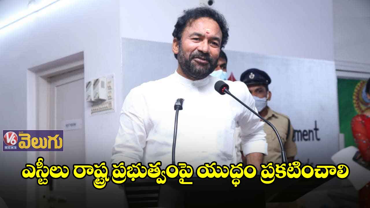 ఎస్టీలు రాష్ట్ర ప్రభుత్వంపై యుద్ధం ప్రకటించాలి