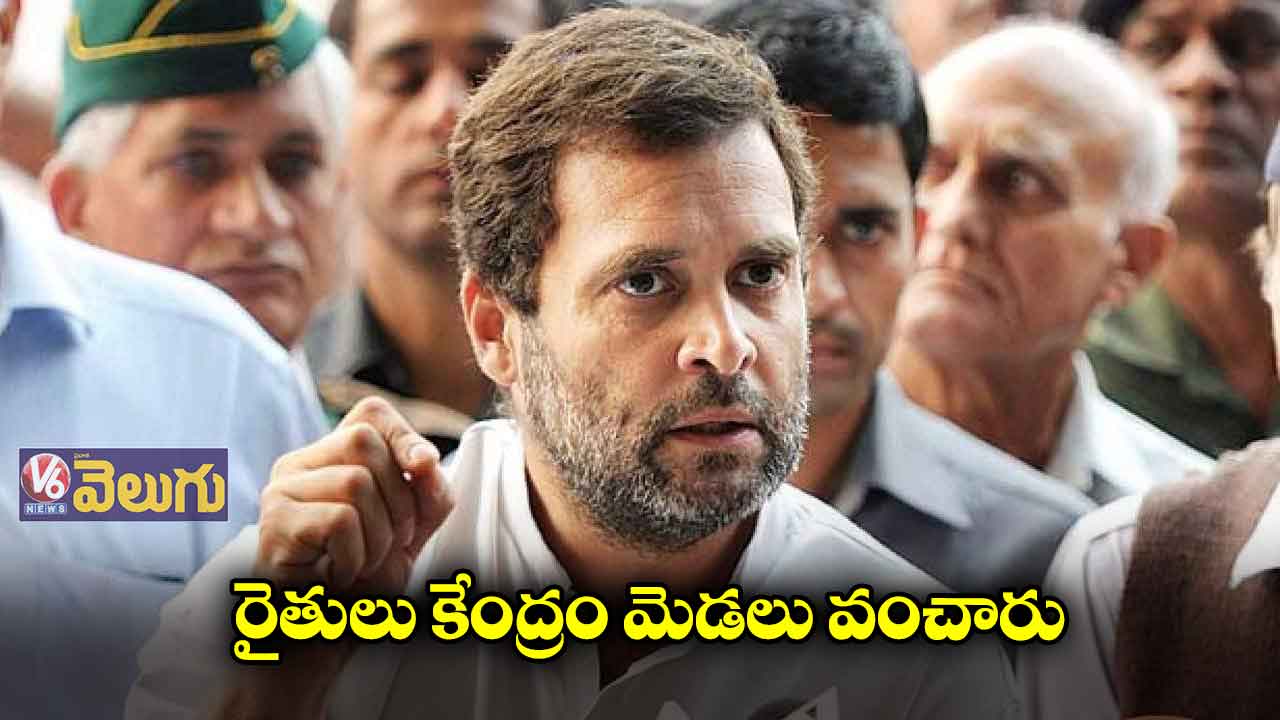 రైతులు కేంద్రం మెడలు వంచారు