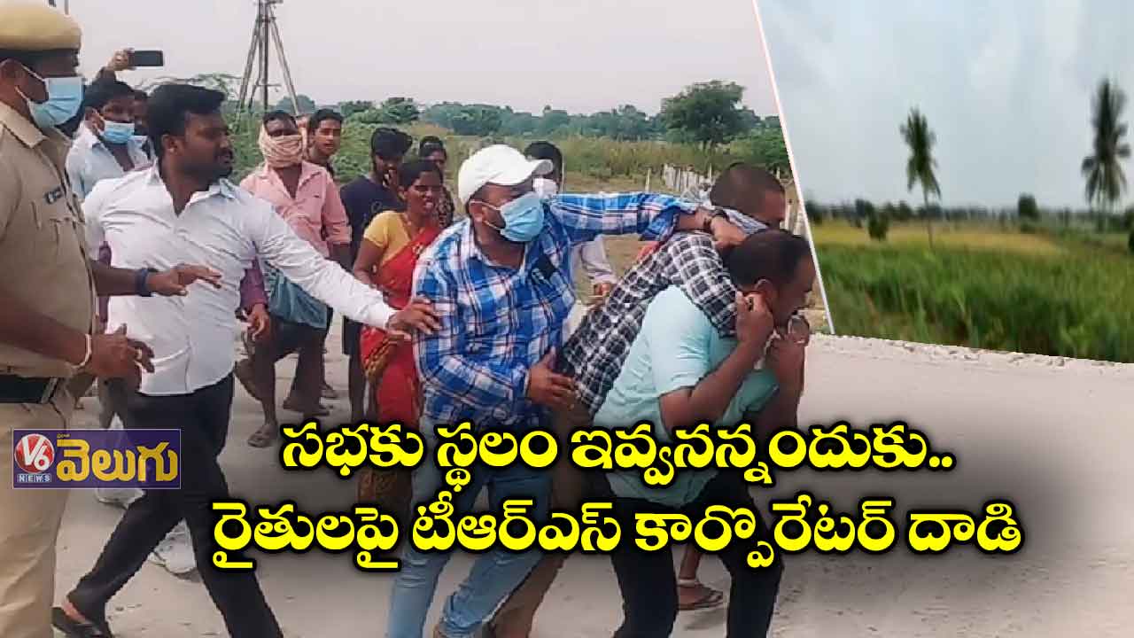 టీఆర్ఎస్ సభకు భూములివ్వం