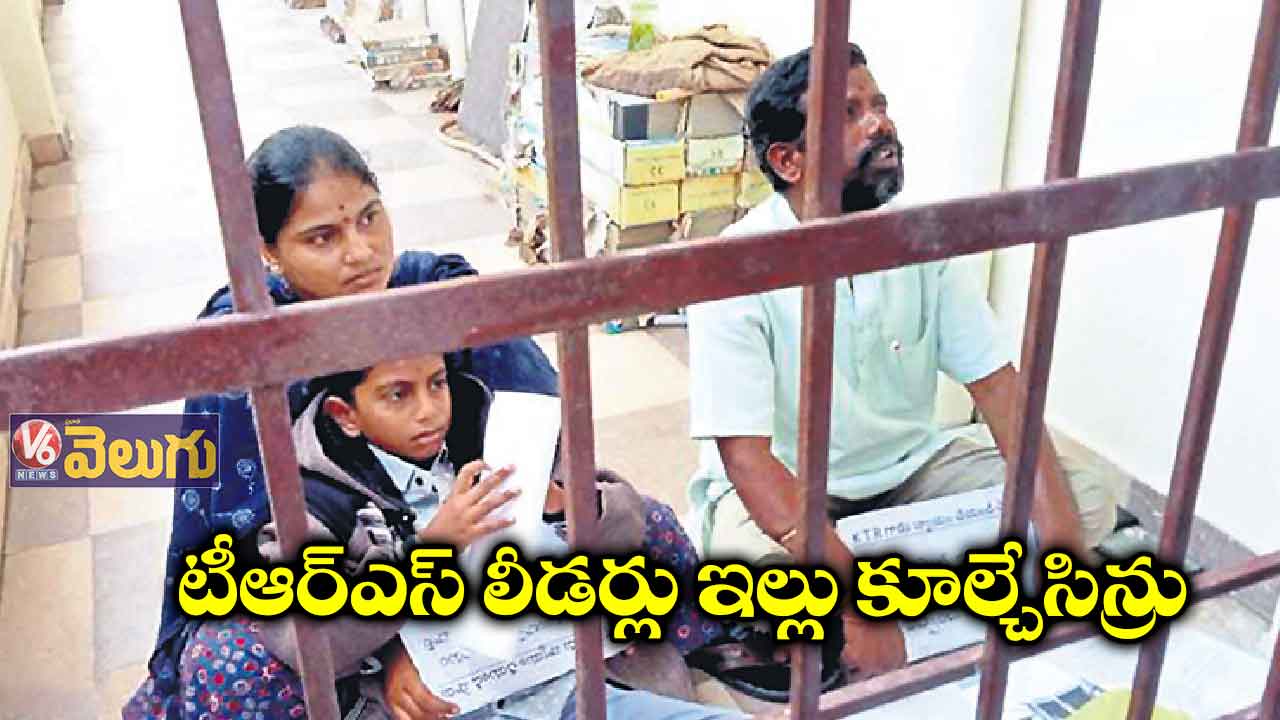 టీఆర్ఎస్ లీడర్లు ఇల్లు కూల్చేసిన్రు