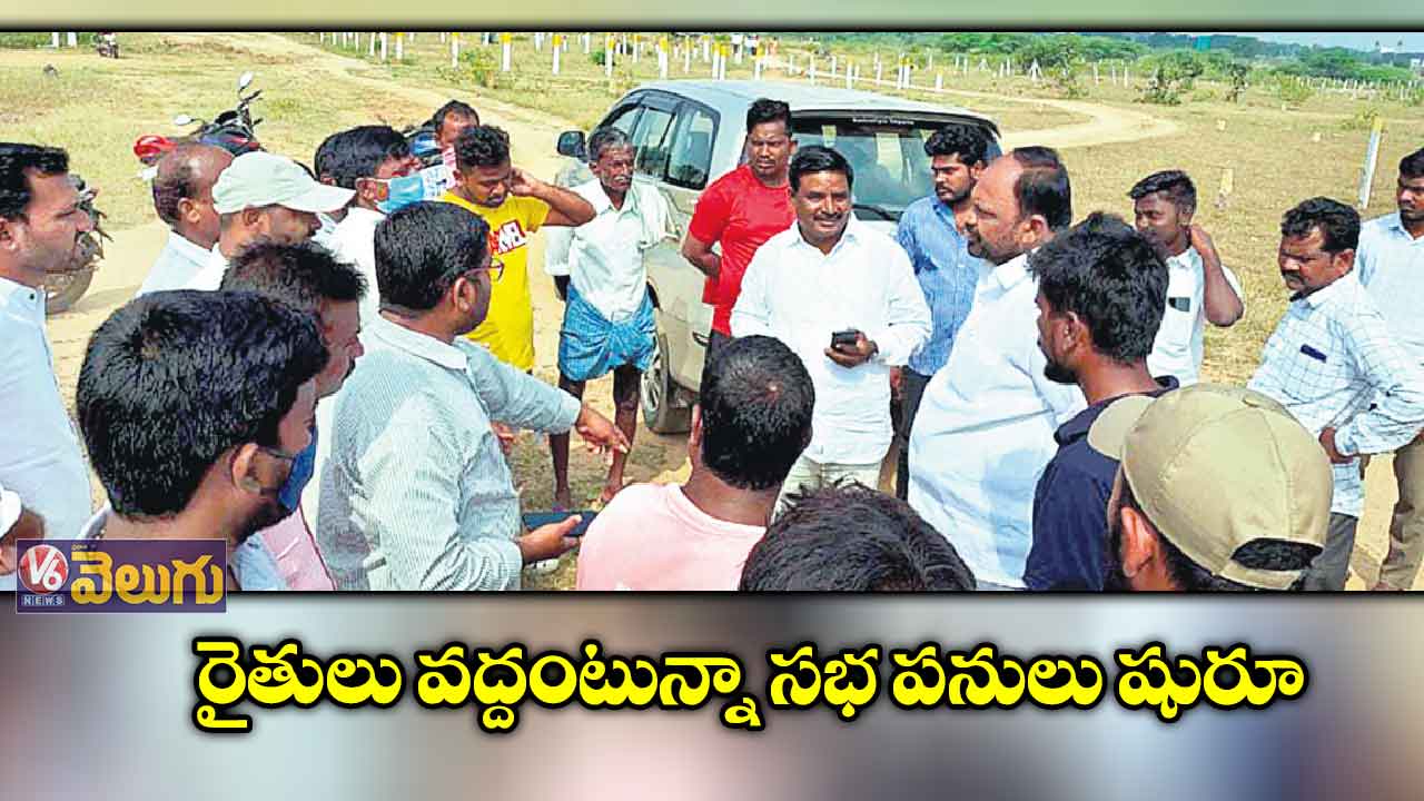 రైతులు అడ్డుకుంటున్నా ఆగని టీఆర్ఎస్ సభ పనులు
