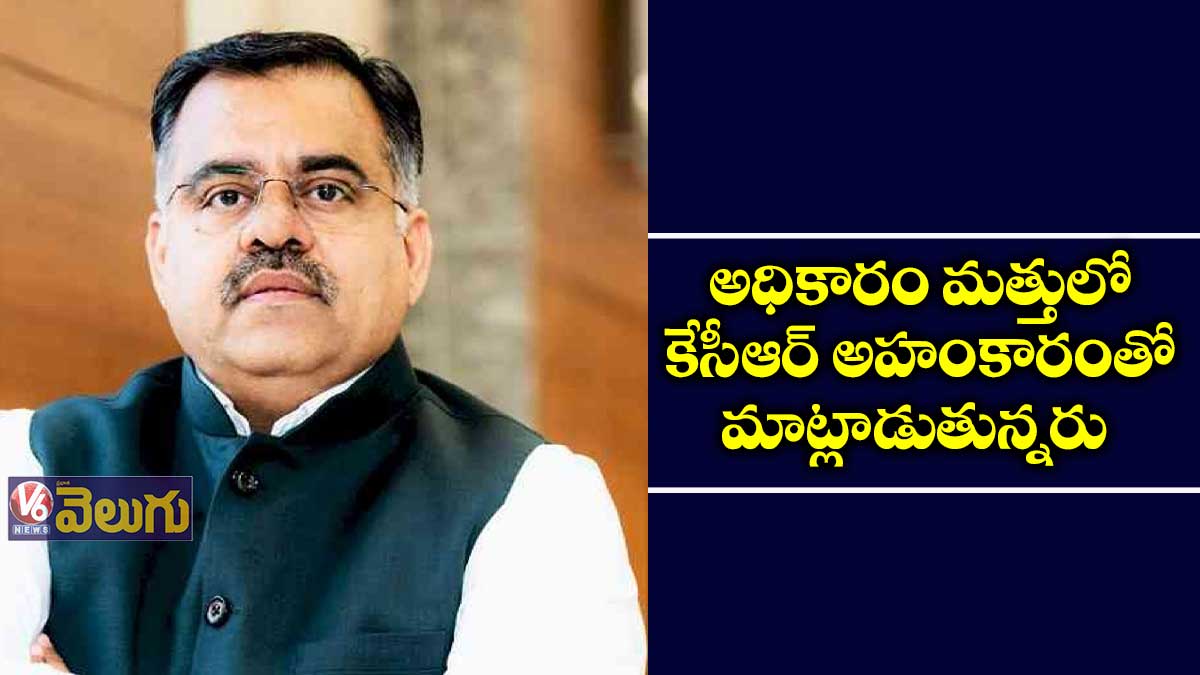  దేశరక్షణపై సీఎం కేసీఆర్ అహంకారంతో మాట్లాడారు