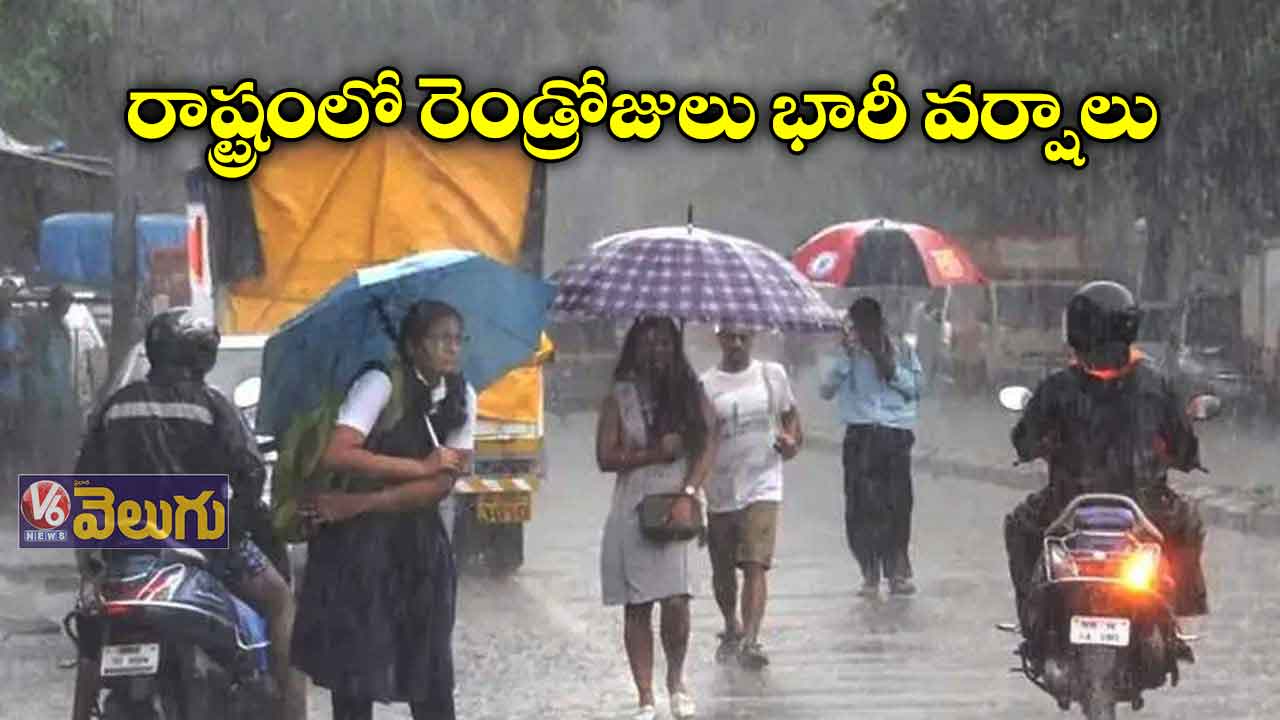 రాష్ట్రంలో రెండ్రోజులు భారీ వర్షాలు