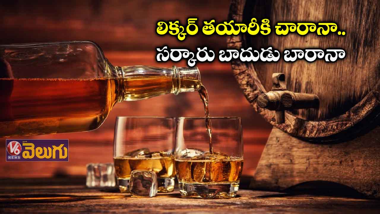 లిక్కర్​ తయారీకి చారానా...సర్కారు బాదుడు బారానా