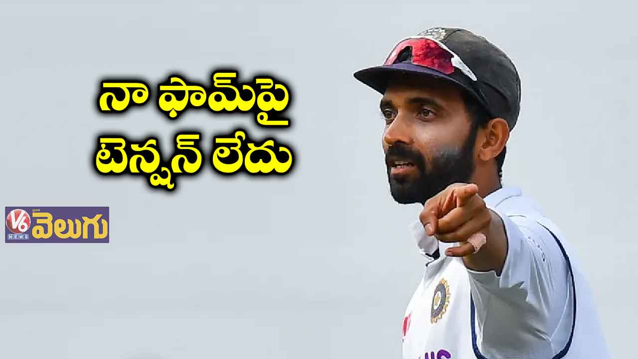 నా ఫామ్పై టెన్షన్ లేదు