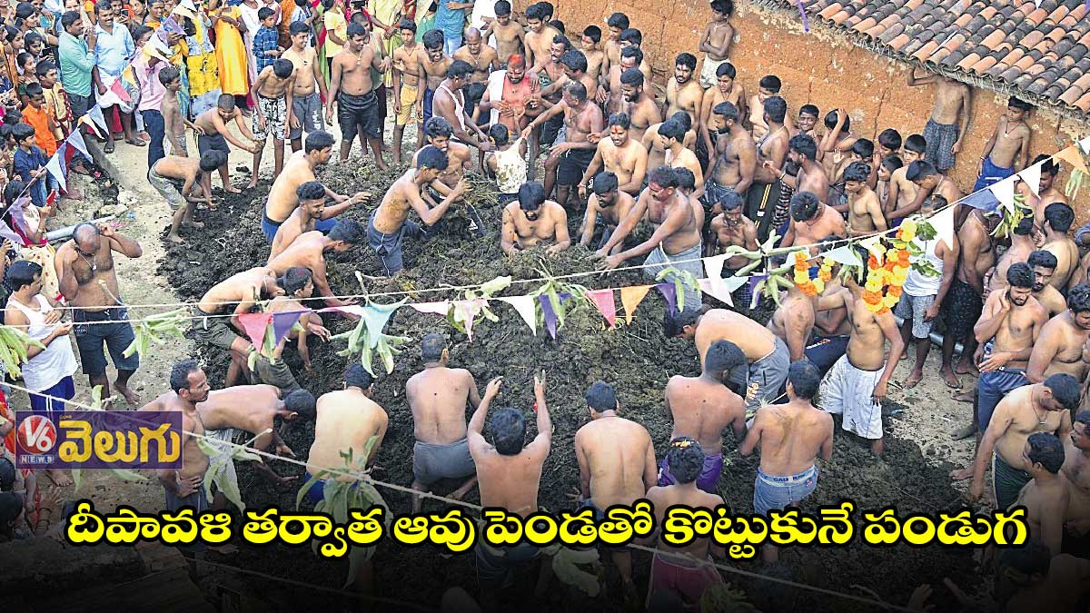 పెండ పట్టు.. విసిరికొట్టు..!