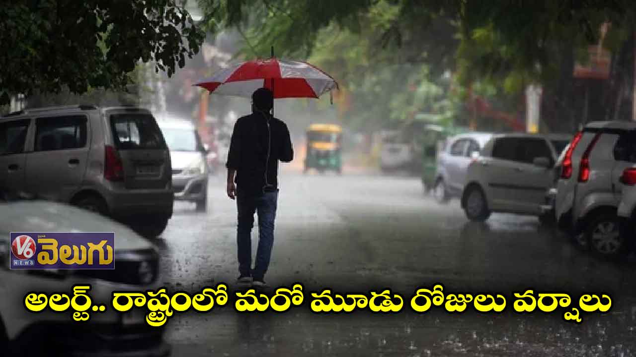 రాష్ట్రానికి మరో మూడు రోజులు వర్ష సూచన