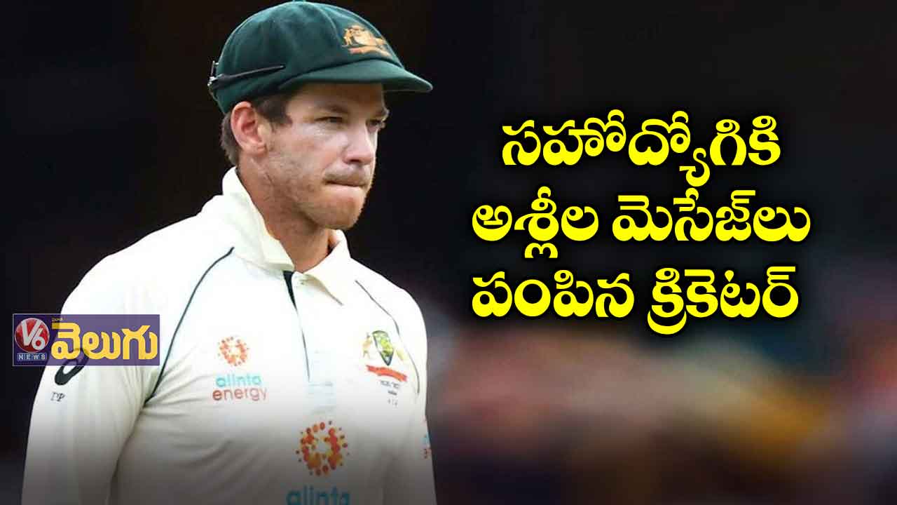 మహిళకు అసభ్య మెసేజ్లు.. క్రికెటర్ రాజీనామా