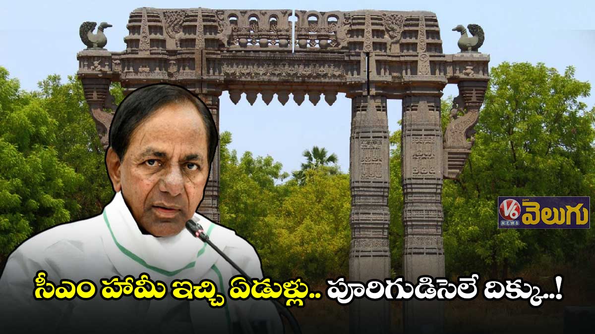 సీఎం హామీ ఇచ్చి ఏడేండ్లు.. ఓరుగల్లులో నిరుపేదల కష్టాలు