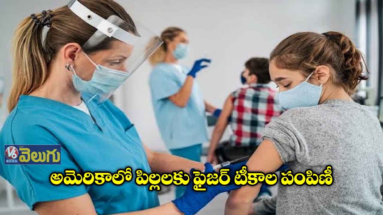 అమెరికాలో పిల్లలకు ఫైజర్ టీకాల పంపిణీ