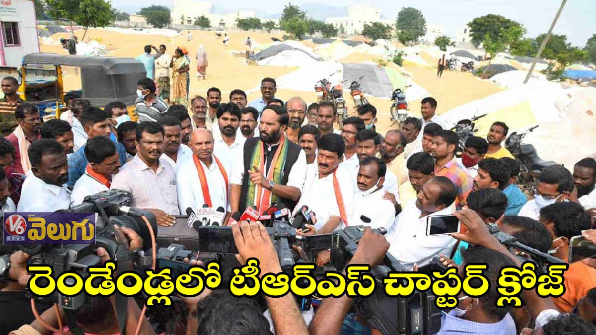 వడ్ల కొనుగోళ్లపై ముందు నుంచీ టీఆర్ఎస్ది నిర్లక్ష్యమే