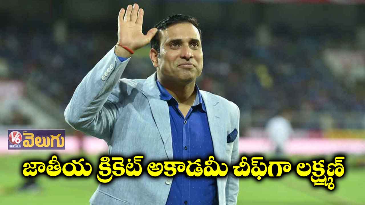 కీలక పోస్టుకు వీవీఎస్‌‌ను ఒప్పించిన దాదా