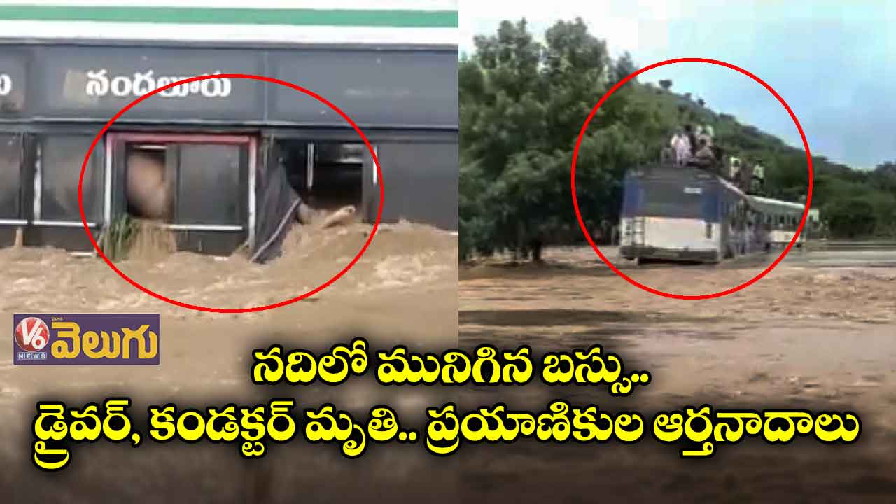 నదిలో మునిగిన బస్సు.. డ్రైవర్, కండక్టర్ మృతి