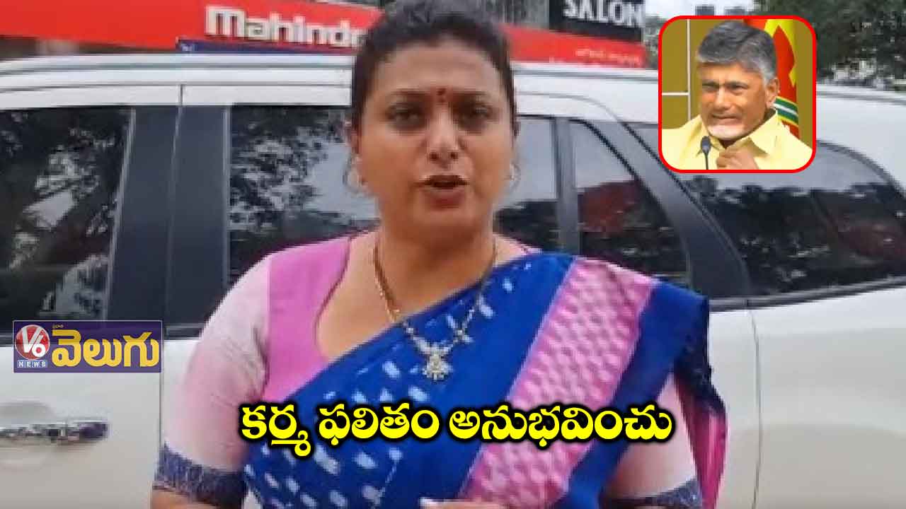 నీ దొంగ ఏడుపులు రాష్ట్ర ప్రజలు నమ్మరు బాబు!