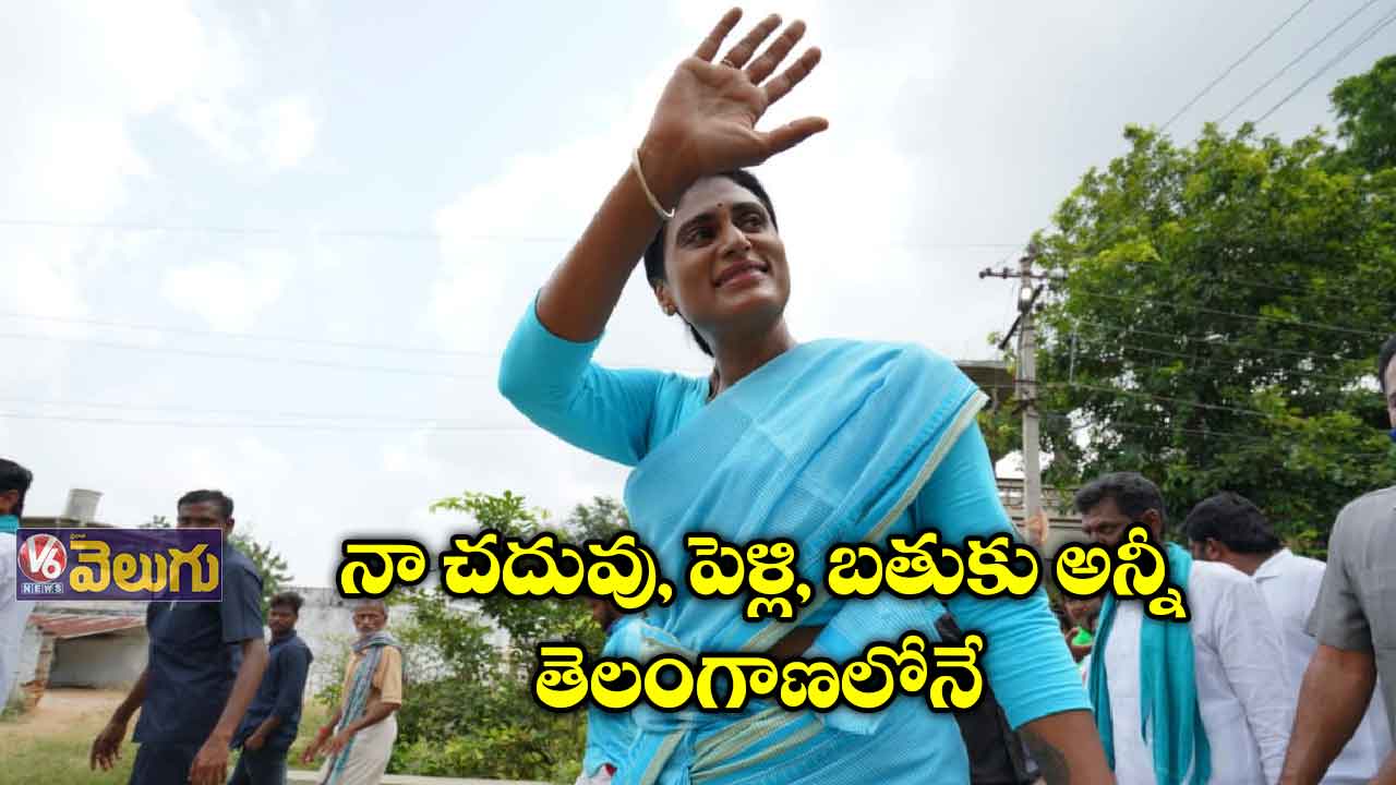 తెలంగాణ ప్రజలకు సేవ చేయాలనుకోవడం తప్పా?