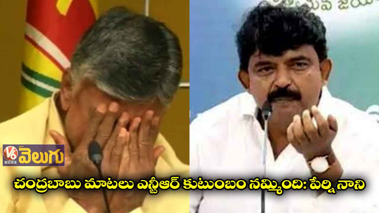 చంద్రబాబుది మెలోడీ డ్రామా: పేర్ని నాని