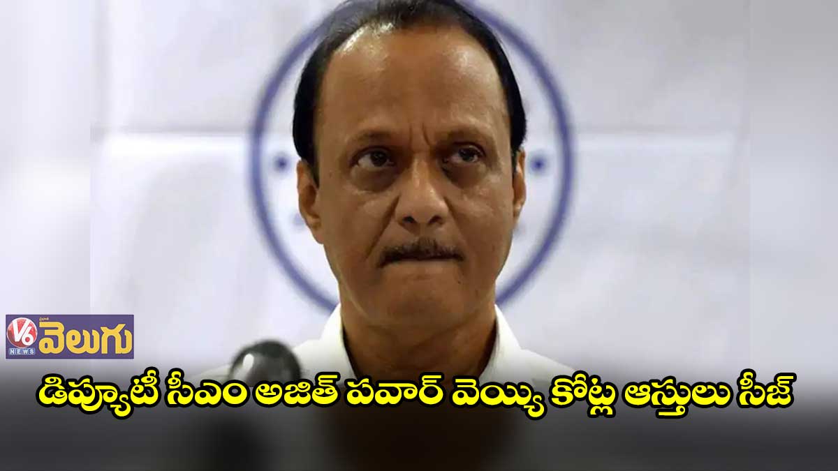 మహారాష్ట్ర డిప్యూటీ సీఎంకు భారీగా బినామీ ఆస్తులు!