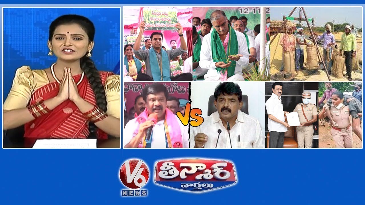 Harish Rao, KTR Protest | TRS Dharna-Congress Sanitation | Vemula Prashanth vs Perni Nani | V6