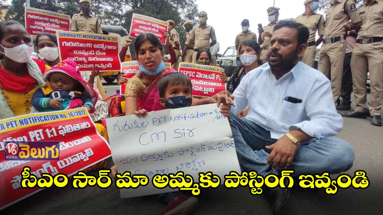 చంటి పిల్లలతో మహిళా అభ్యర్థుల ధర్నా