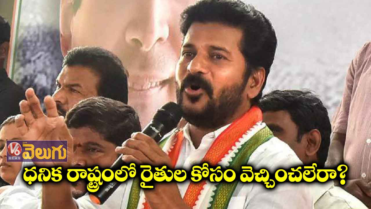 కేసీఆర్ ఢిల్లీలో ధర్నా చేయాలి: రేవంత్ రెడ్డి