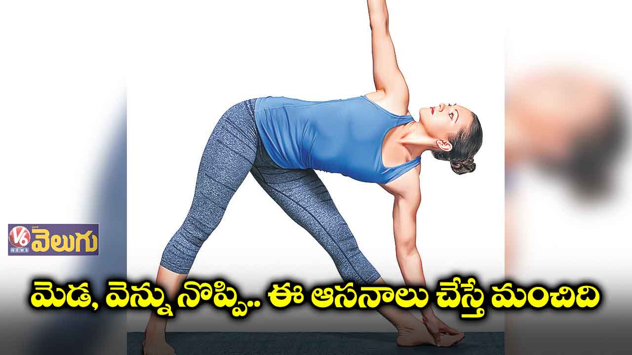 ఆసనాలతో ఆరోగ్యం