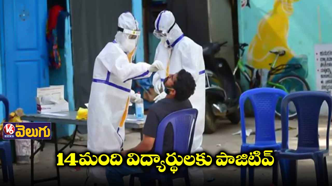 కాలేజీలో కరోనా కలకలం