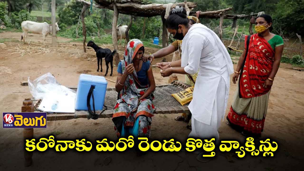 త్వరలో అందుబాటులోకి కొత్త టీకాలు