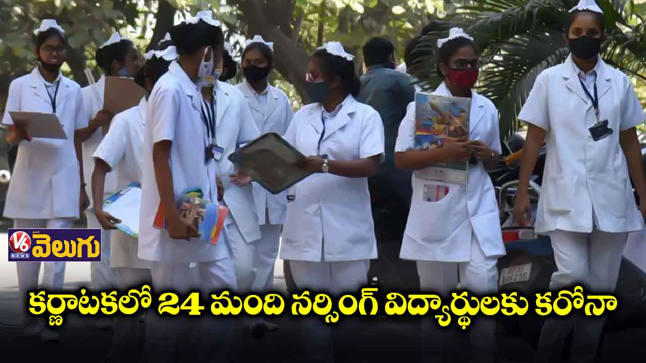 కర్ణాటకలో 24 మంది నర్సింగ్‌ విద్యార్థులకు కరోనా