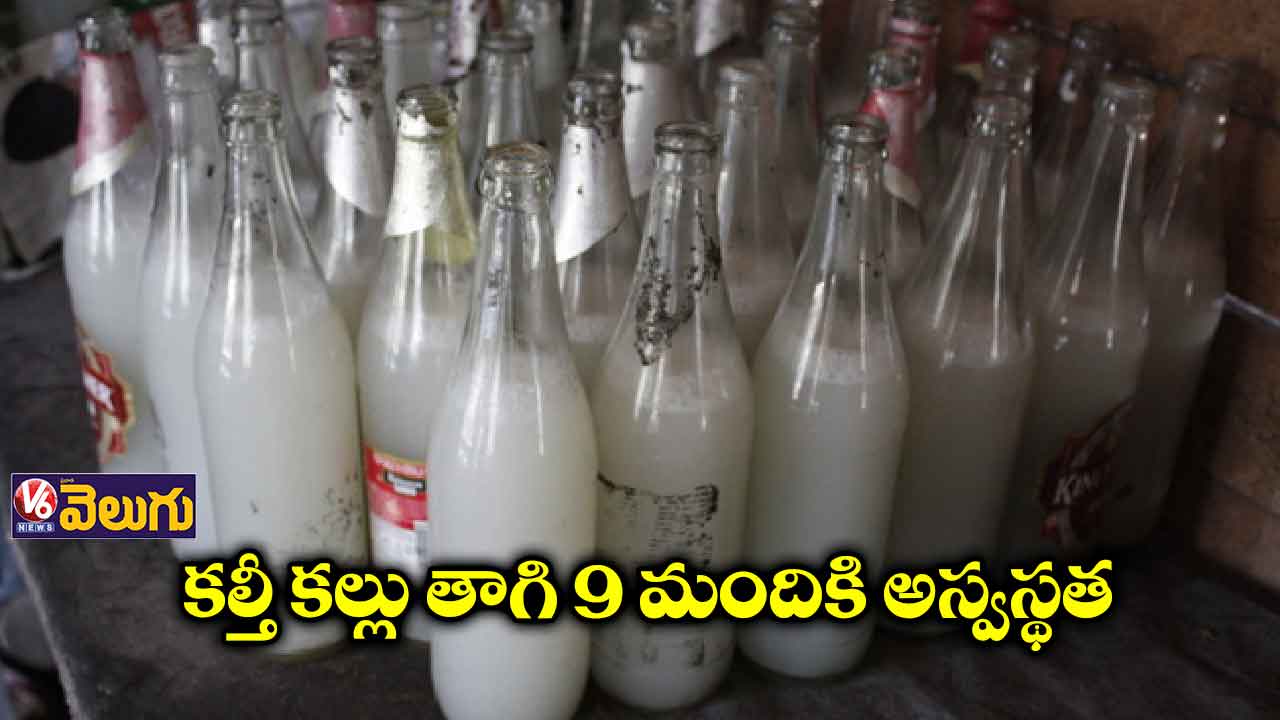 మెదక్ జిల్లాలో మరోసారి కల్తీ కల్లు కలకలం