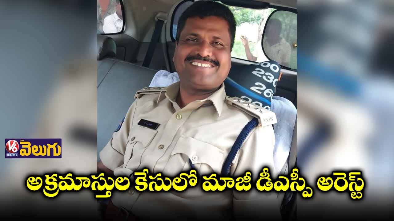 మాజీ డీఎస్పీ ఇంట్లో ఏసీబీ సోదాలు