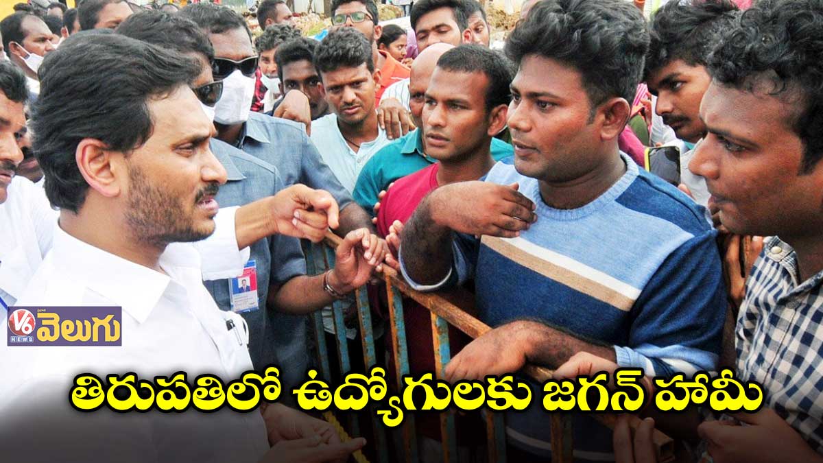 PRC పై జగన్ కీలక ప్రకటన