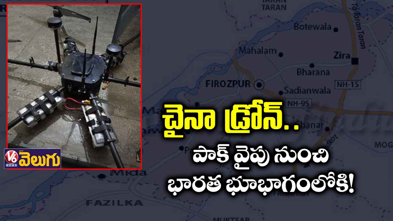 బోర్డర్లో మరోసారి డ్రోన్ కలకలం