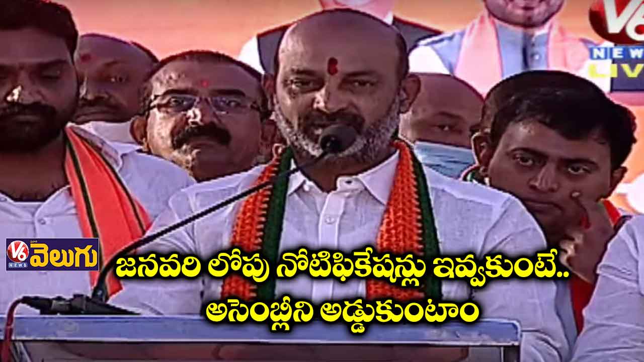 బీజేపీ దీక్ష అనగానే కేసీఆర్ కు వణుకు పుట్టింది