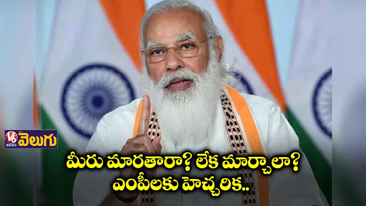 ఇలాగే ఉంటే మార్పులు తప్పవు