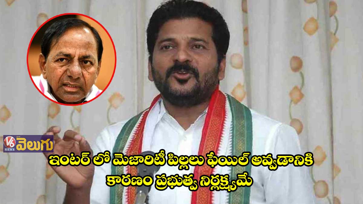 ప్రభుత్వం పాఠాలు నేర్చుకోలే.. కేసీఆర్ కు రేవంత్ లేఖ