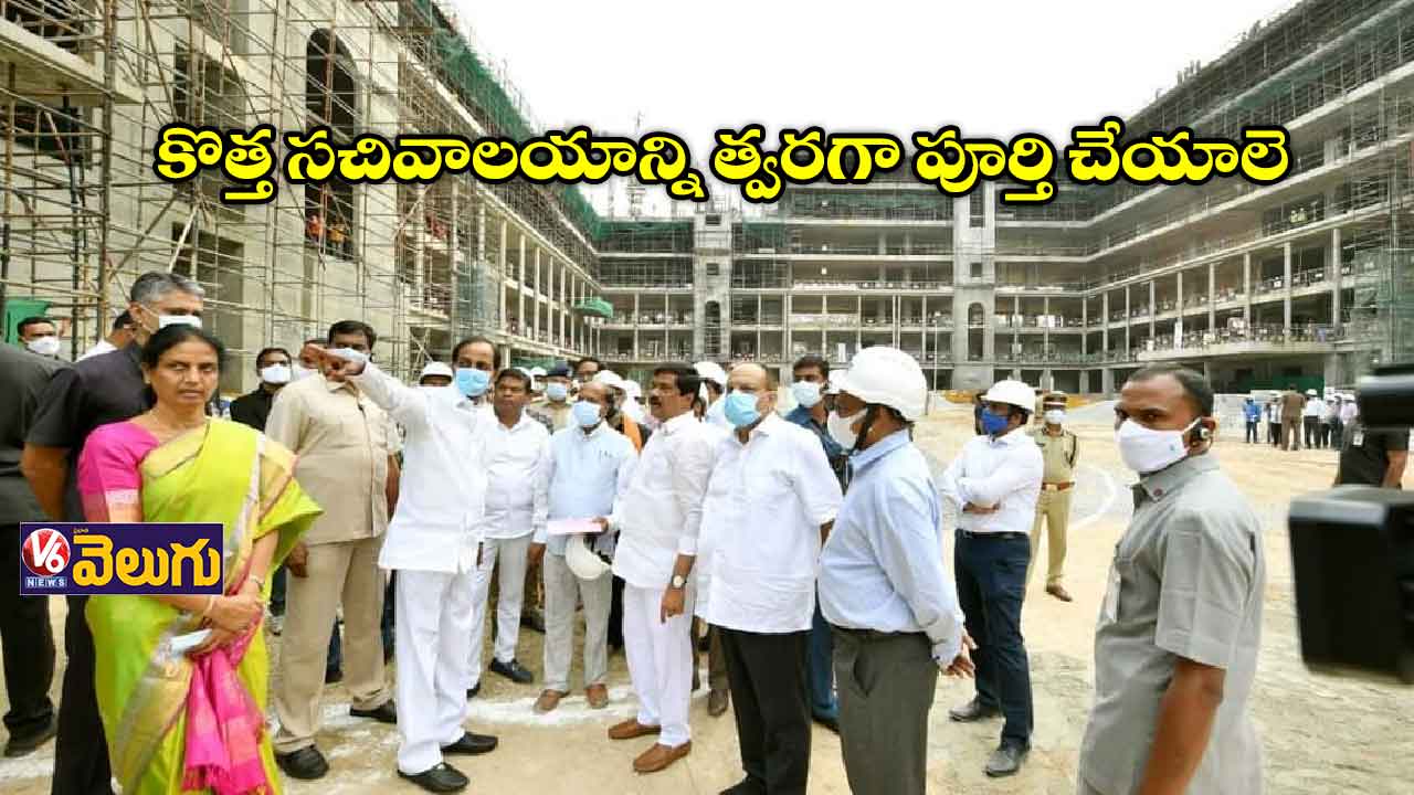 సచివాలయ నిర్మాణ పనులను పరిశీలించిన కేసీఆర్