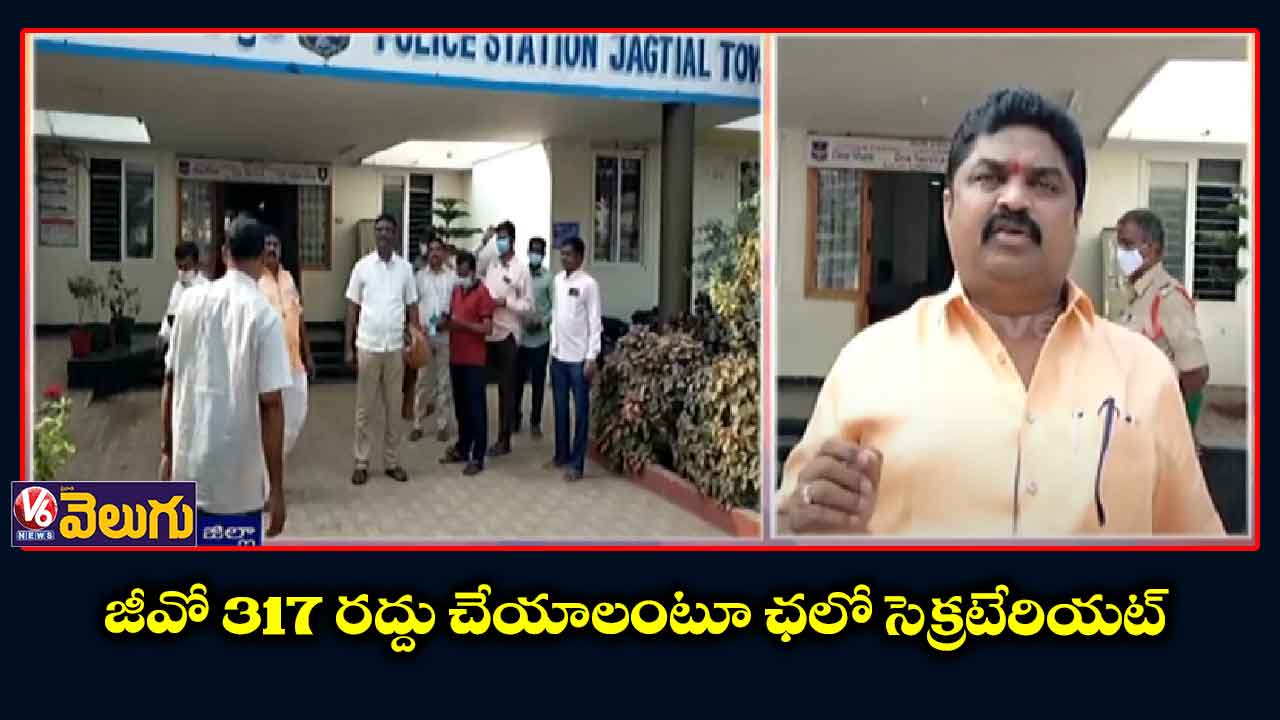 ఛలో సెక్రటేరియట్: ఎక్కడికక్కడ టీచర్ల అరెస్టులు
