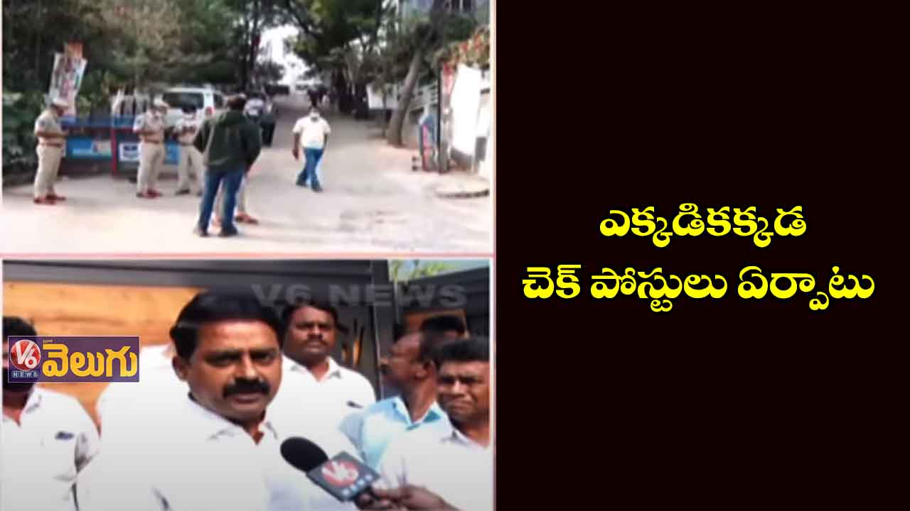 ఎర్రవల్లి రూట్లో భారీగా మోహరించిన పోలీసులు