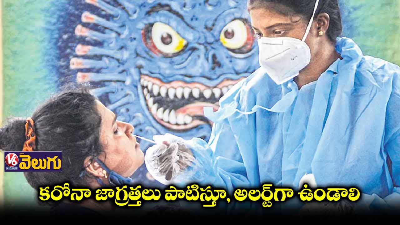 ఒమిక్రాన్​ భయం వద్దు!