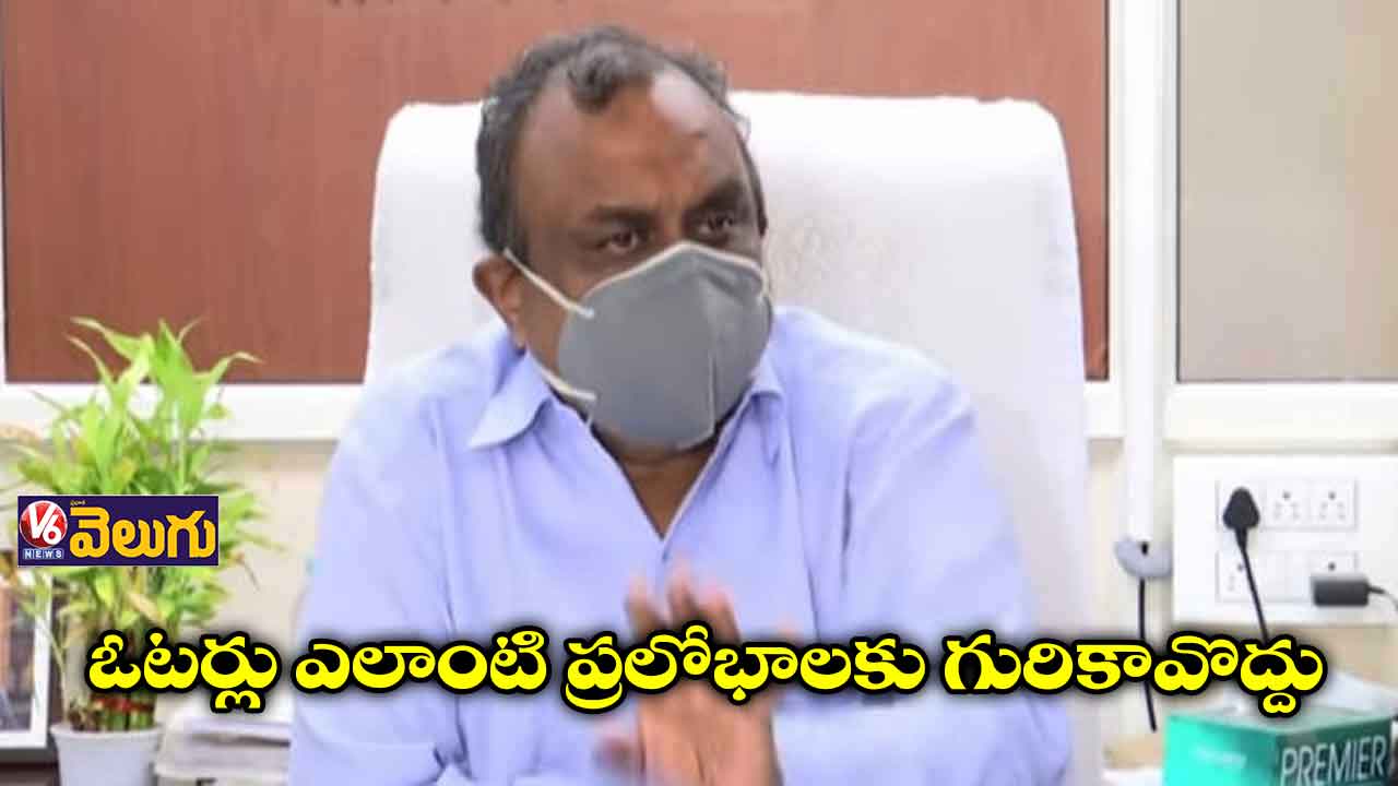 ప్రతి ఒక్కరు ఓటుహక్కు వినియోగించుకోవాలి