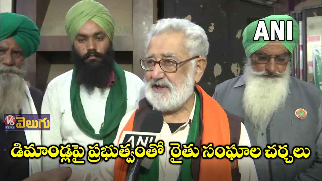 ఐదుగురు సభ్యుల కమిటీని ప్రకటించిన రైతు సంఘాలు