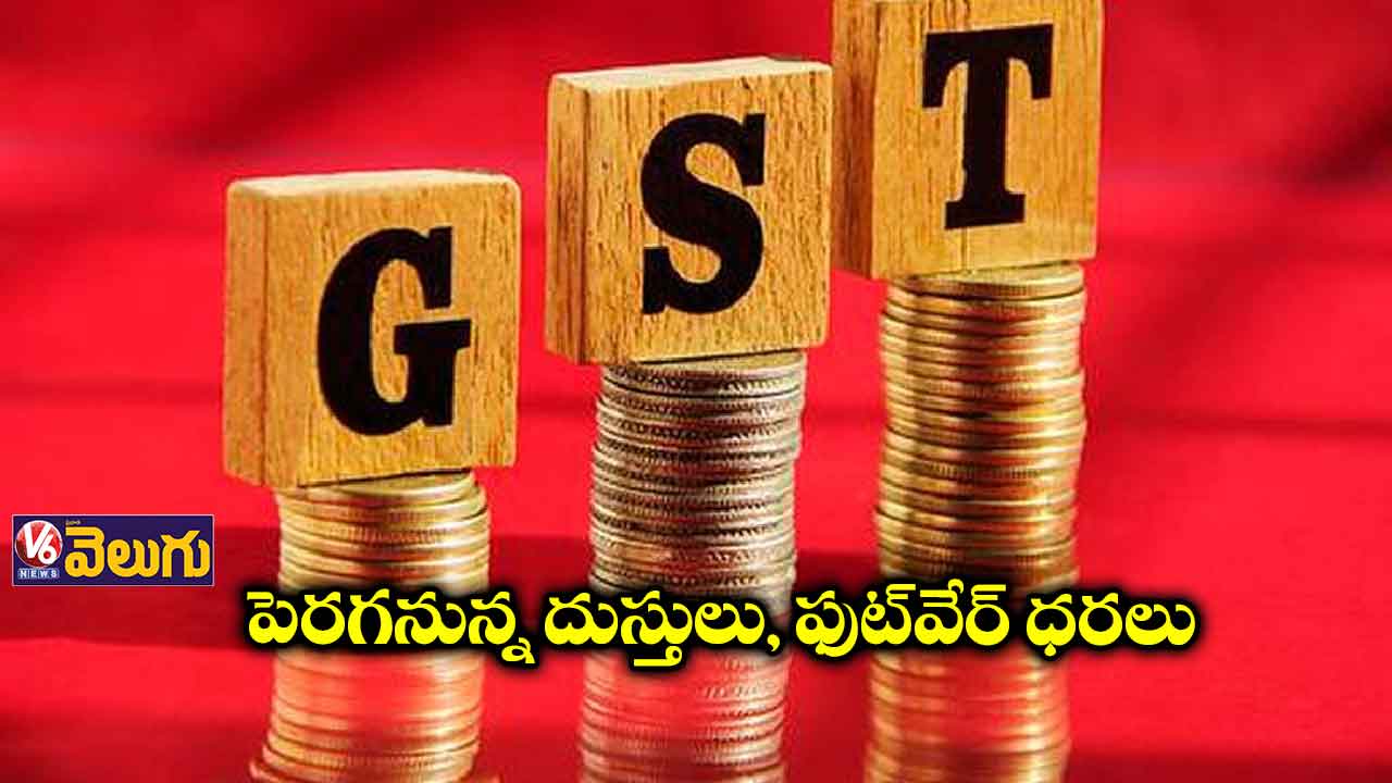 జనవరి 1 నుంచి జీఎస్టీలో మార్పులు