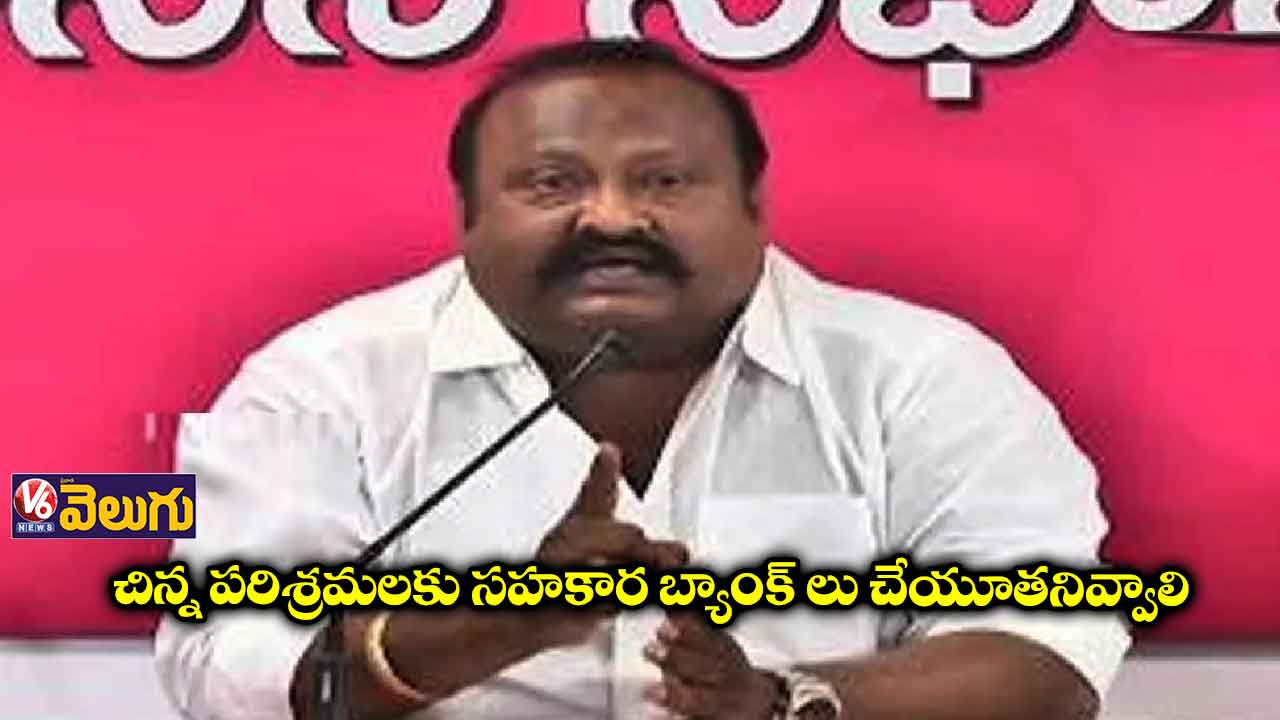 KDCCబ్యాంకుకు ప్రభుత్వ సహకారం ఎప్పుడూ ఉంటుంది