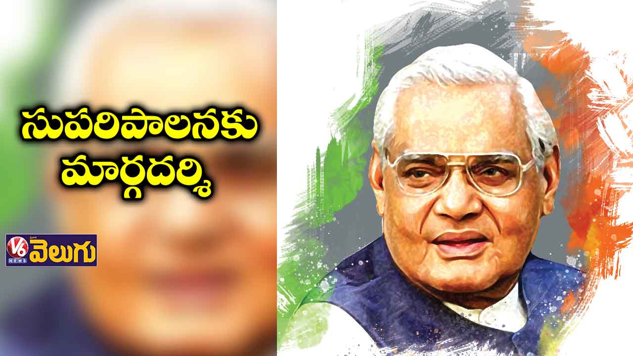 పరిపూర్ణ జాతీయవాది వాజ్​పేయి