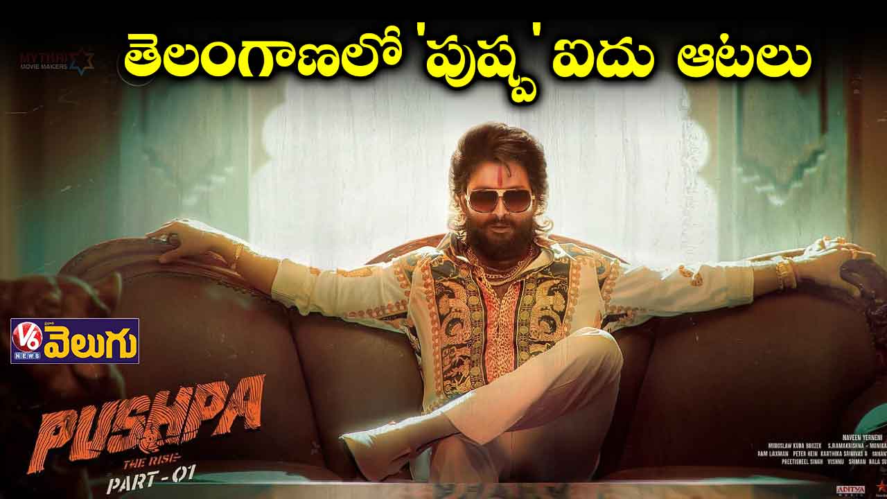 'పుష్ప' ఐదు షోలకు తెలంగాణ ప్రభుత్వం అనుమతి