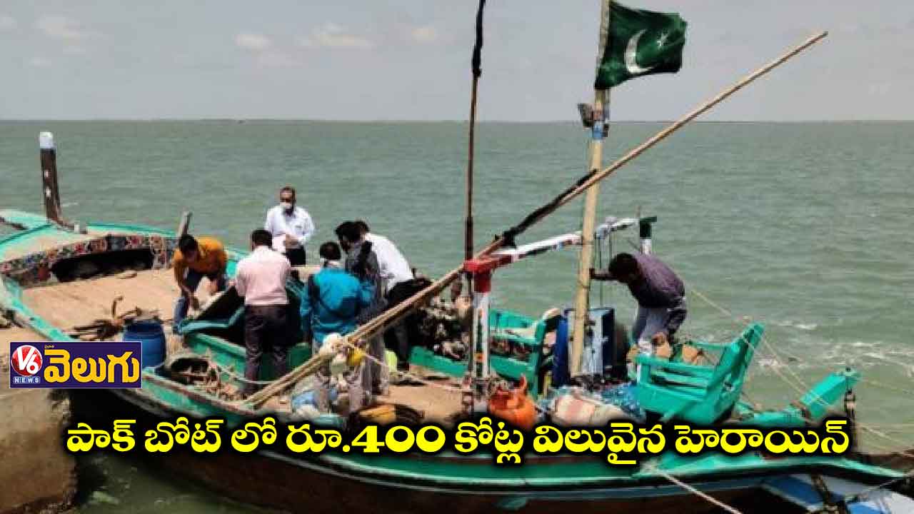 గుజరాత్లో కోట్ల విలువైన డ్రగ్స్ సీజ్